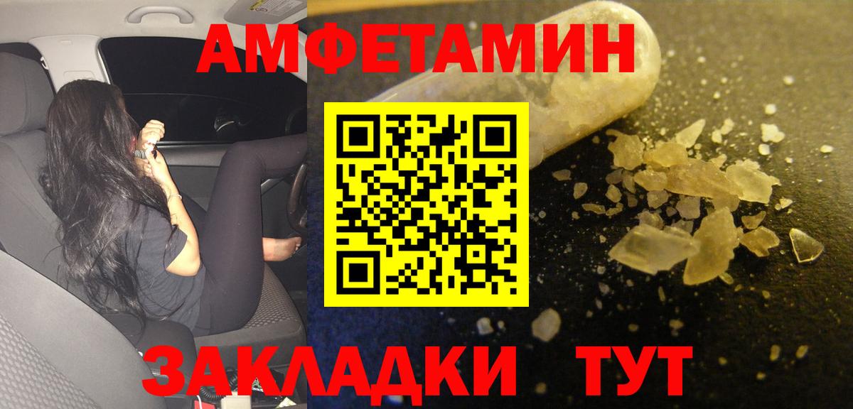 Amphetamine  Астрахань  Амфетамин  Амфетамин Розовый 