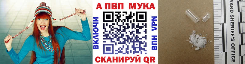 darknet официальный сайт  Астрахань  A-PVP Crystall 