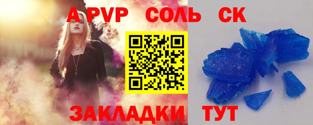 A PVP Crystall  Вход с VPN  A PVP СК КРИС  Астрахань 
