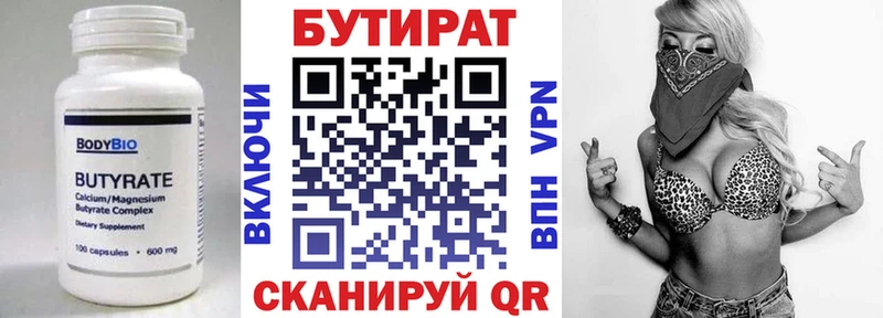 omg ссылка  Астрахань  Бутират GHB 