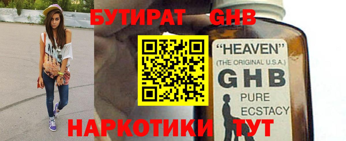 Мефедрон Астрахань