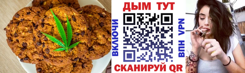 Печенье с ТГК марихуана  купить  сайты  Астрахань 