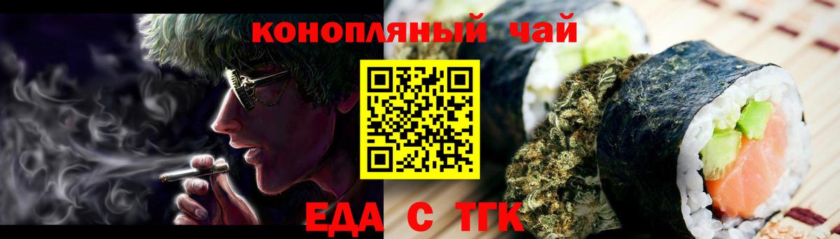 Астрахань  Печенье с ТГК конопля  Вход с VPN 