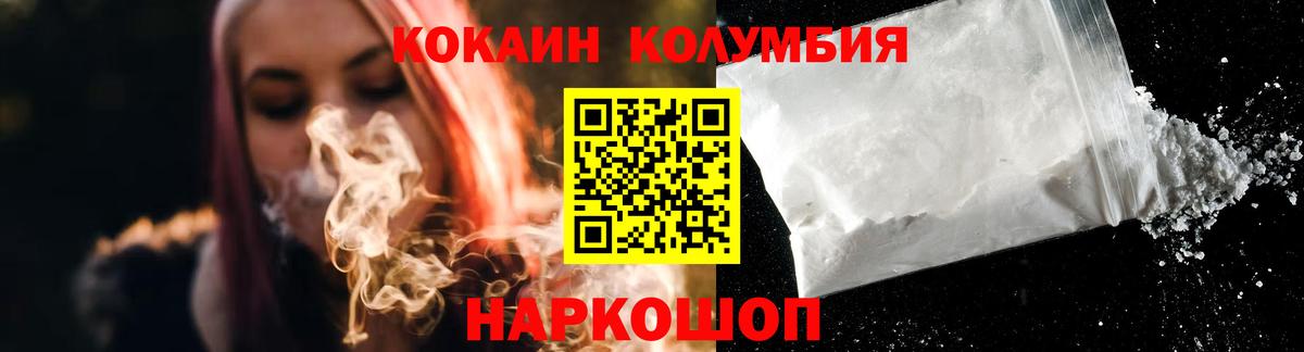 Cocaine VHQ Астрахань