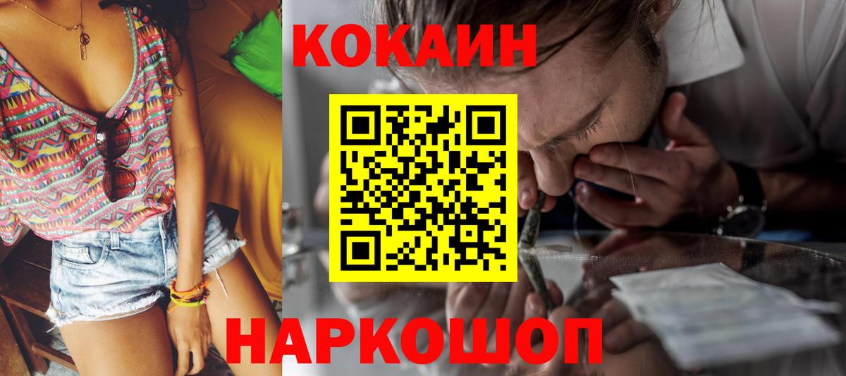 Кокаин 98%  Астрахань  Кокаин VHQ 