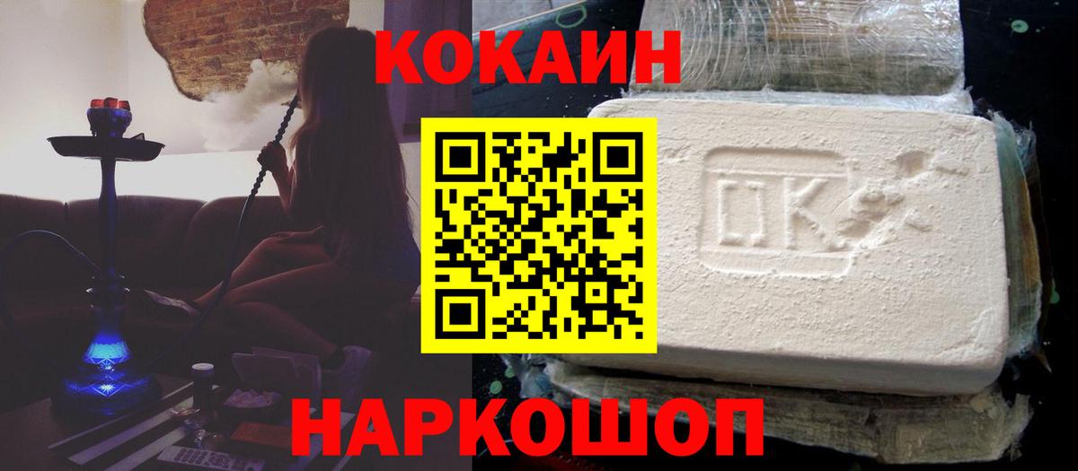 где купить наркоту  КОКАИН 98%  Вход с VPN  Астрахань  Cocaine 98% 
