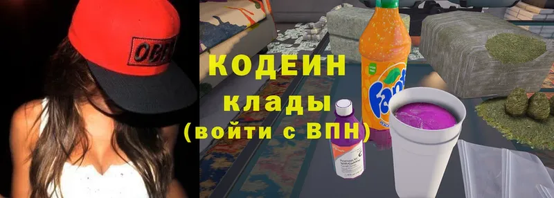 наркота  Астрахань  Кодеиновый сироп Lean Purple Drank 