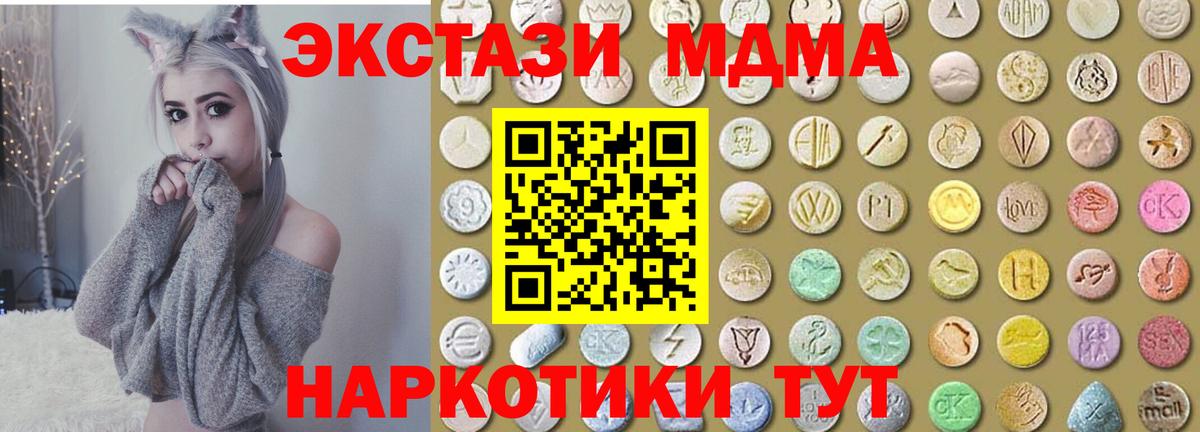 Экстази диски Астрахань