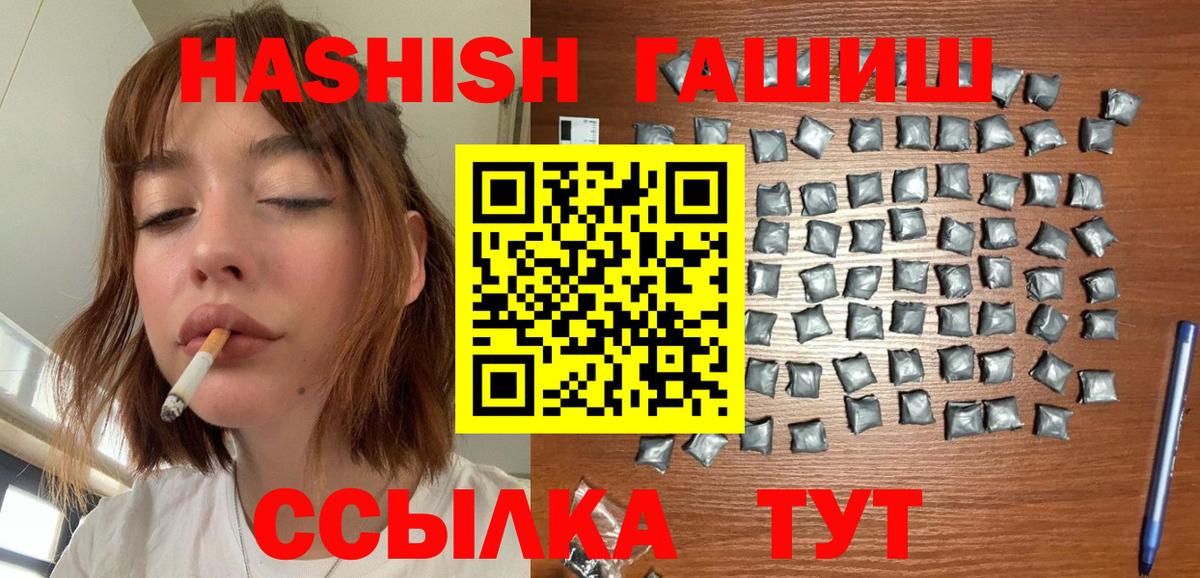 Гашиш Изолятор  Гашиш  закладка  Астрахань  Гашиш hashish 