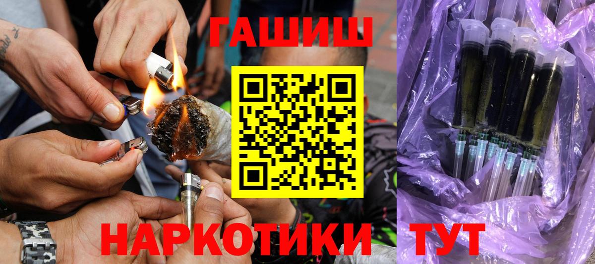 ГАШ VHQ  Вход с VPN  Астрахань  ГАШ хэш 