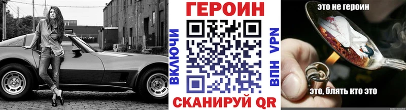 где купить наркотик  Астрахань  Героин герыч 