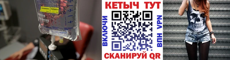 Кетамин VHQ  МЕГА ONION  Астрахань 