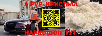 крисы Апшеронск