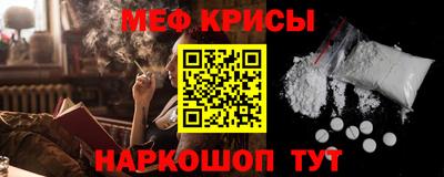 крисы Апшеронск