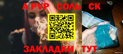 спиды Балаково