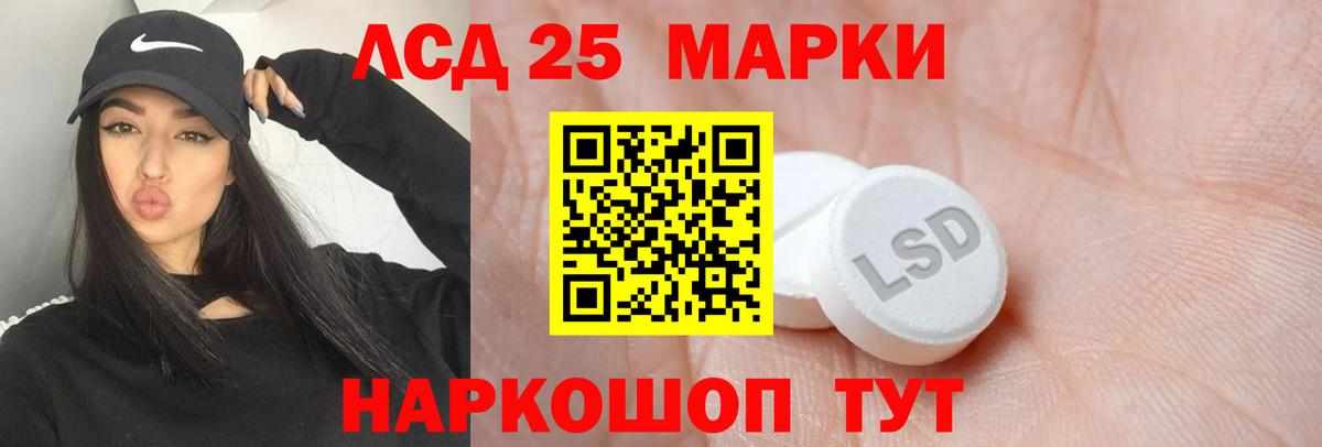 LSD-25 экстази  LSD-25 экстази кислота  Астрахань  Вход с VPN  ЛСД экстази кислота 