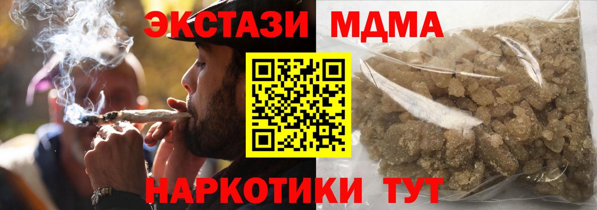 MDMA молли  Астрахань  МДМА  MDMA VHQ 
