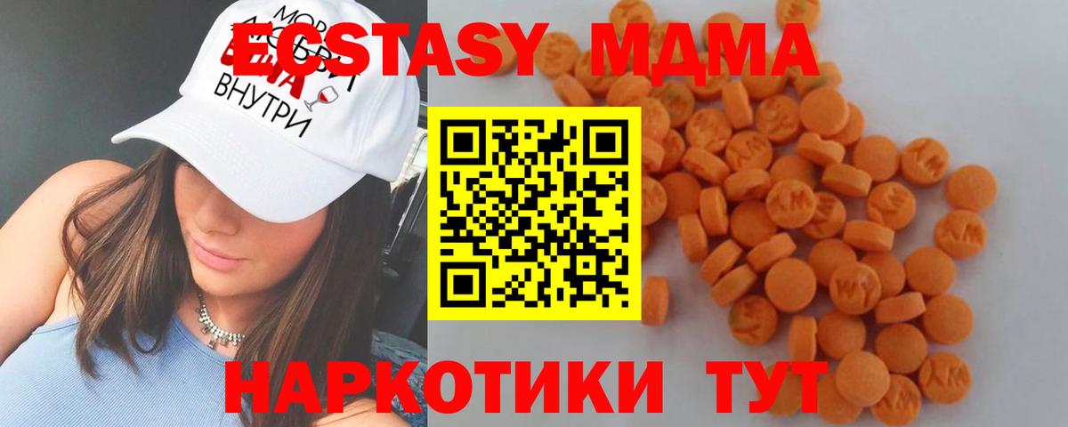 Астрахань  MDMA кристаллы  МДМА crystal  MDMA  Вход с VPN 