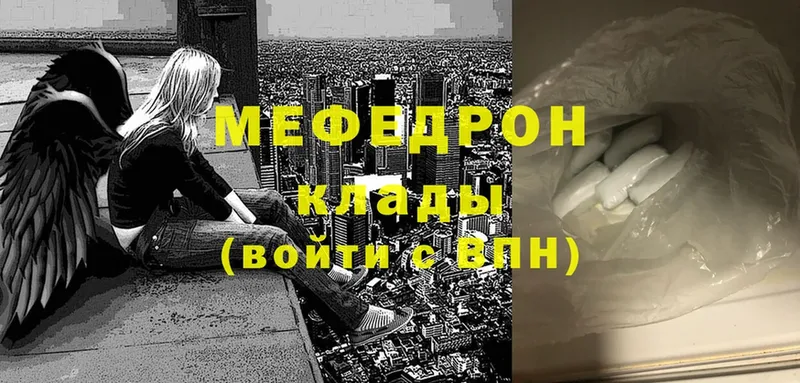 Мефедрон VHQ  Астрахань 