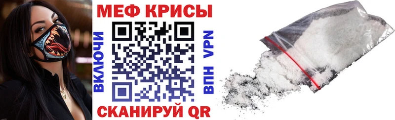 Мефедрон мяу мяу  Астрахань 