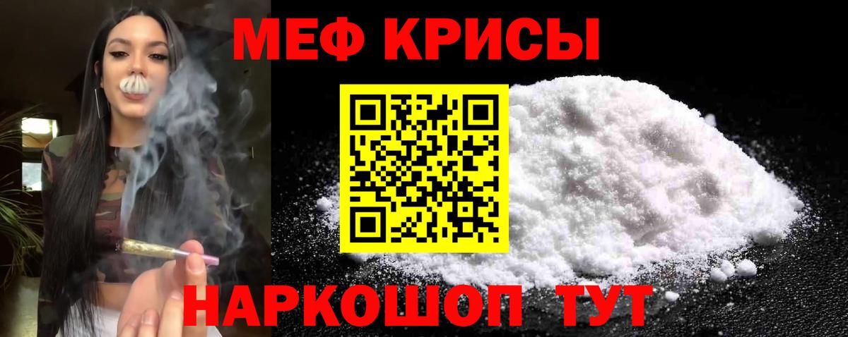 Астрахань  Меф  Вход с VPN  МЯУ-МЯУ мука 