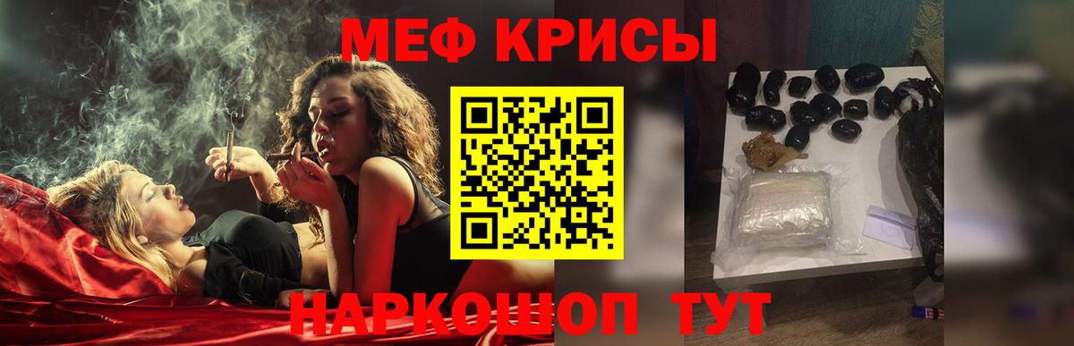 магазин продажи   МЯУ-МЯУ  Астрахань  Меф кристаллы  Меф 