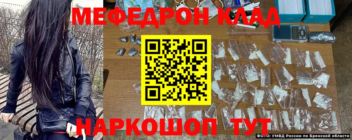 Мефедрон  Астрахань