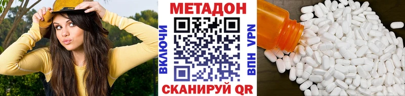 МЕТАДОН белоснежный  купить   Астрахань 