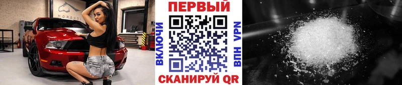 МЕТАМФЕТАМИН Декстрометамфетамин 99.9%  купить   Астрахань 
