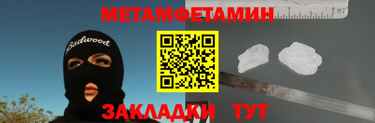 МЕТАМФЕТАМИН кристалл  Астрахань  МЕТАМФЕТАМИН кристалл 