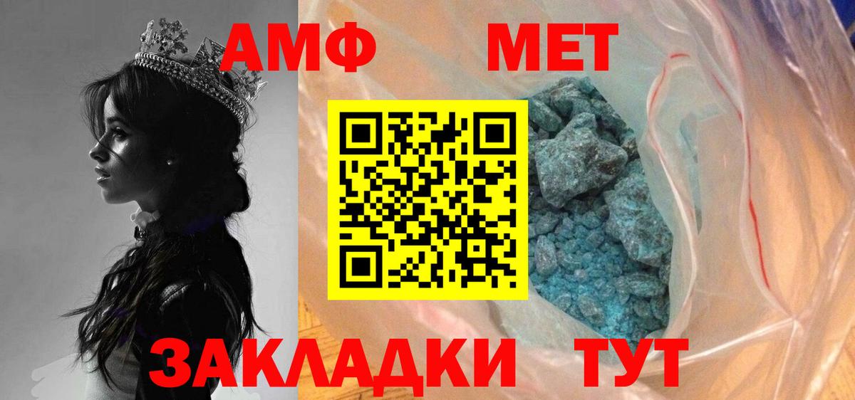 Астрахань  Первитин винт  Вход с VPN 