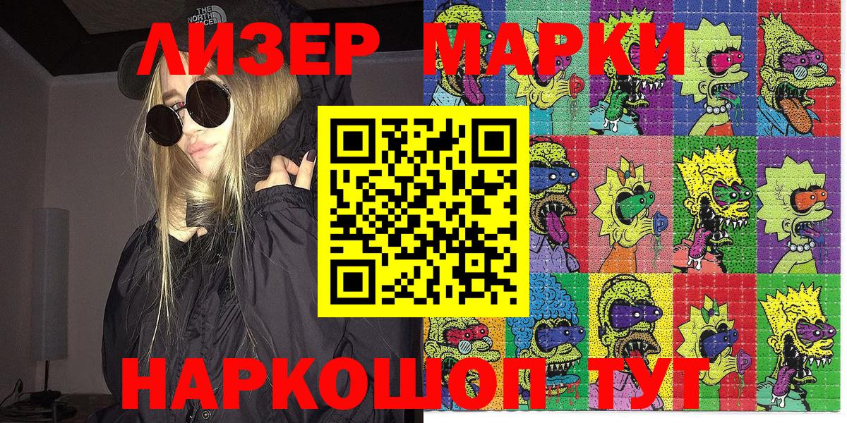 Астрахань  Марки NBOMe  Вход с VPN  Марки 25I-NBOMe 1,8мг  Марки 25I-NBOMe 1,8мг 