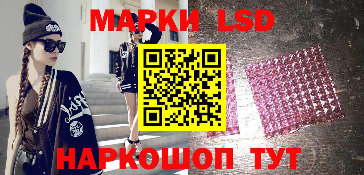 Марки N-bome 1,8мг Астрахань