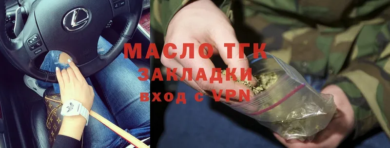 Дистиллят ТГК Wax  Астрахань 