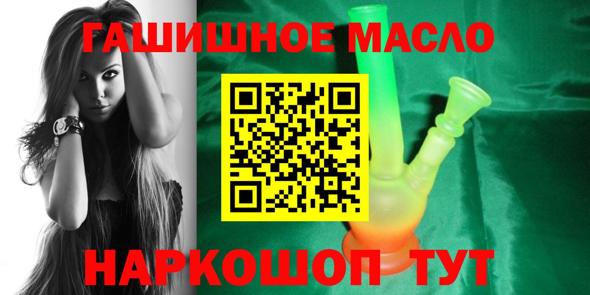 Астрахань  Дистиллят ТГК жижа  Вход с VPN 